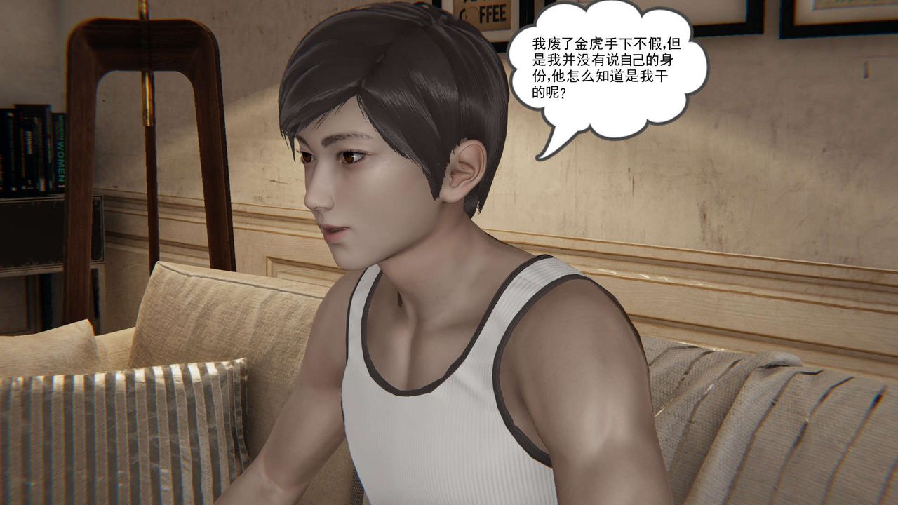 《[3D]魔尊歸來[龍魂第二部]》漫画 第07話