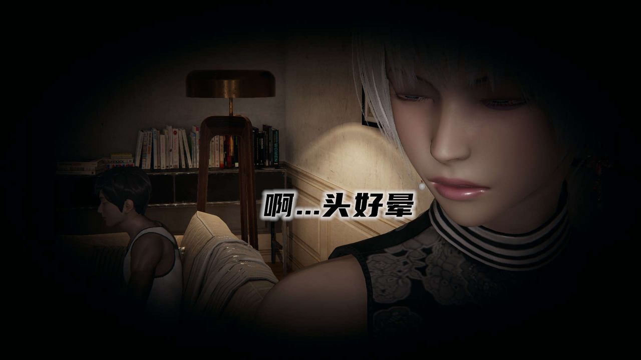 《[3D]魔尊歸來[龍魂第二部]》漫画 第07話