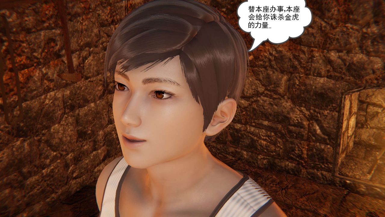 《[3D]魔尊歸來[龍魂第二部]》漫画 第07話