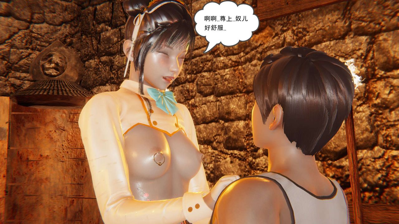 《[3D]魔尊歸來[龍魂第二部]》漫画 第07話