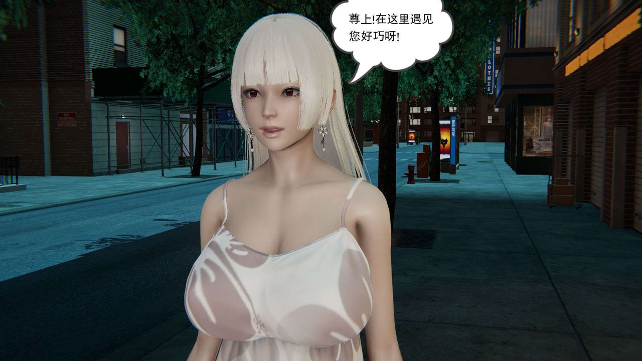 《[3D]魔尊歸來[龍魂第二部]》漫画 第08話