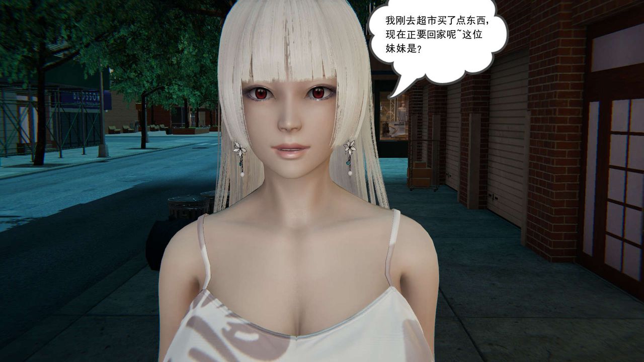 《[3D]魔尊歸來[龍魂第二部]》漫画 第08話