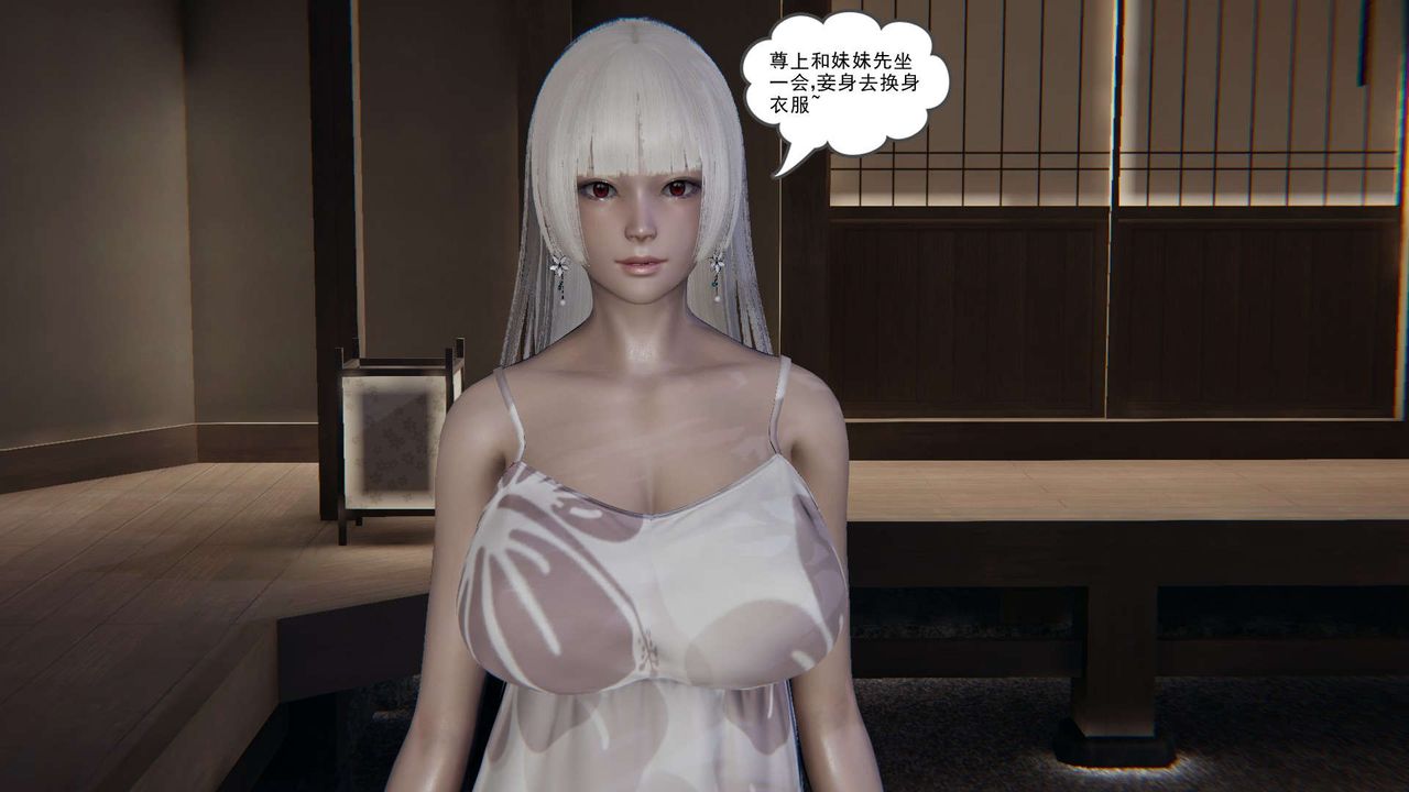 《[3D]魔尊歸來[龍魂第二部]》漫画 第08話