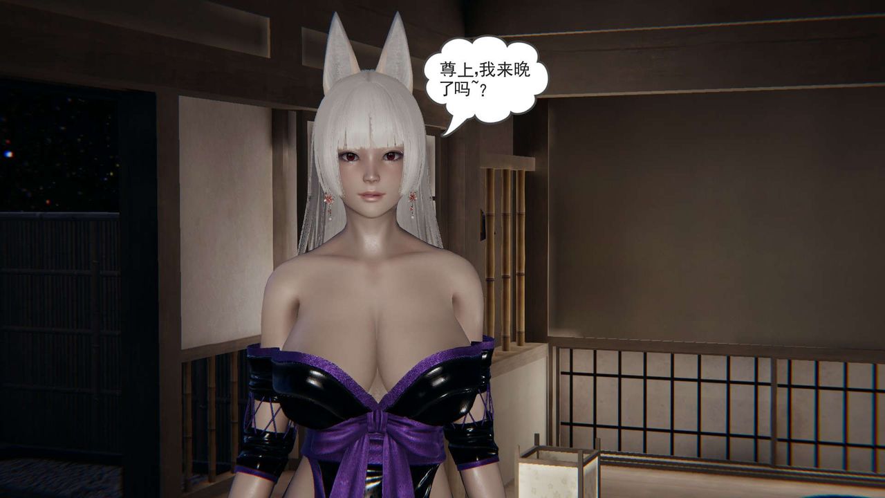 《[3D]魔尊歸來[龍魂第二部]》漫画 第08話