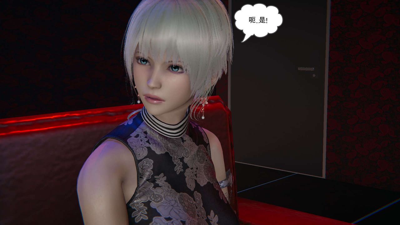《[3D]魔尊歸來[龍魂第二部]》漫画 第09話
