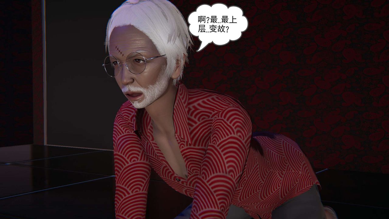 《[3D]魔尊歸來[龍魂第二部]》漫画 第09話