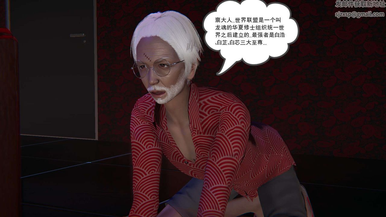 《[3D]魔尊歸來[龍魂第二部]》漫画 第09話