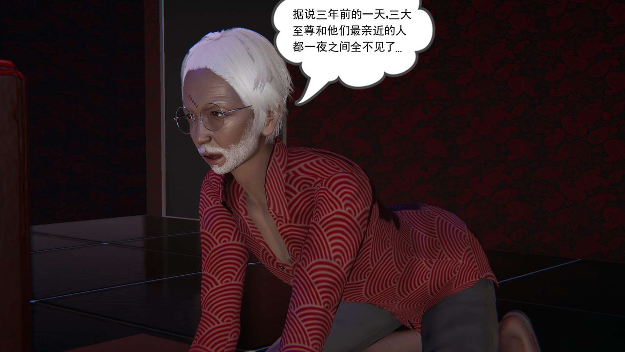 《[3D]魔尊歸來[龍魂第二部]》漫画 第09話