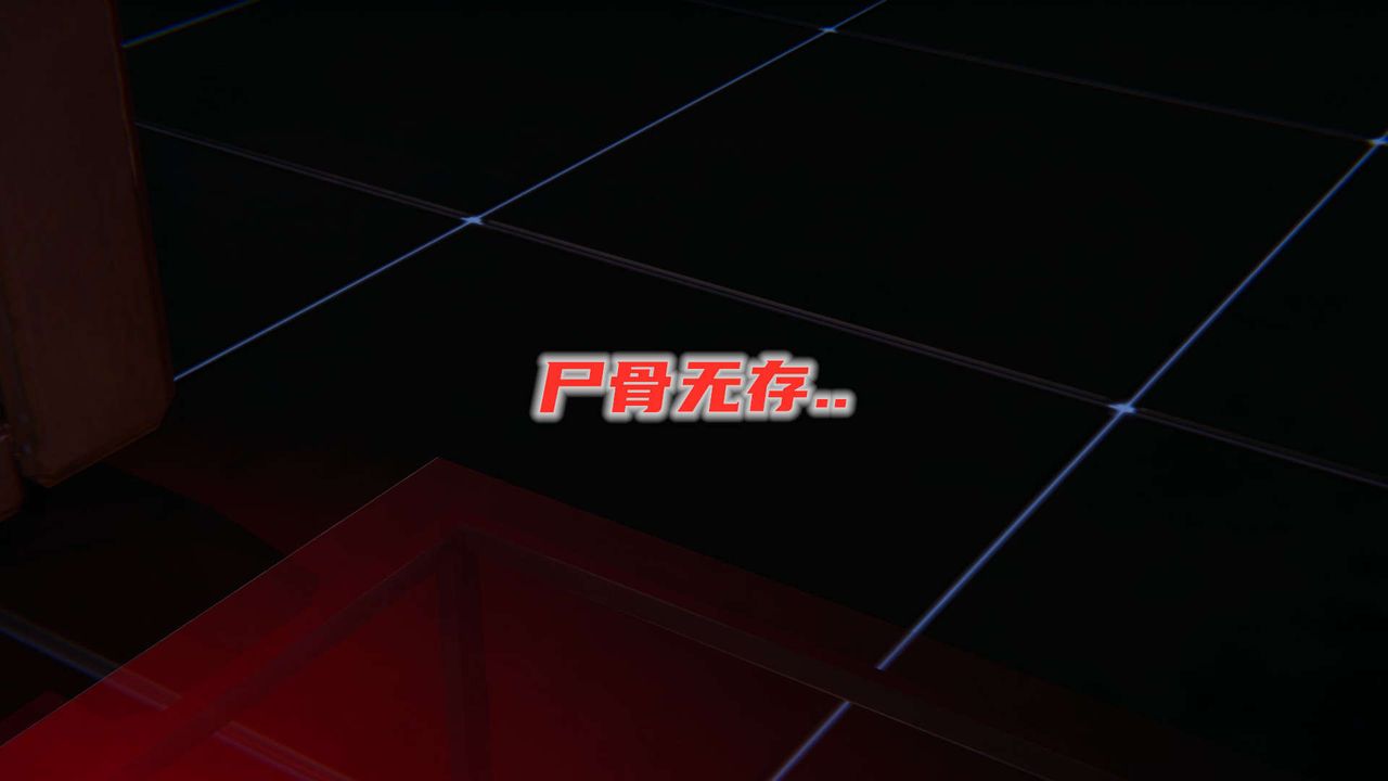 《[3D]魔尊歸來[龍魂第二部]》漫画 第09話