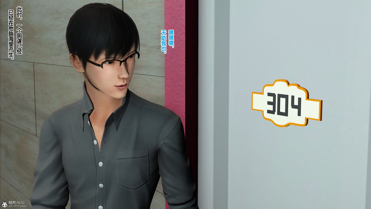 《[3D]母親的背叛》漫画 第01話