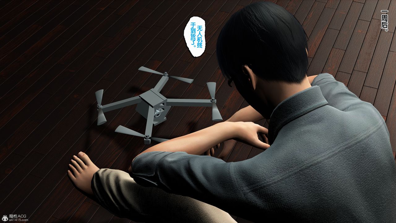 《[3D]母親的背叛》漫画 第01話