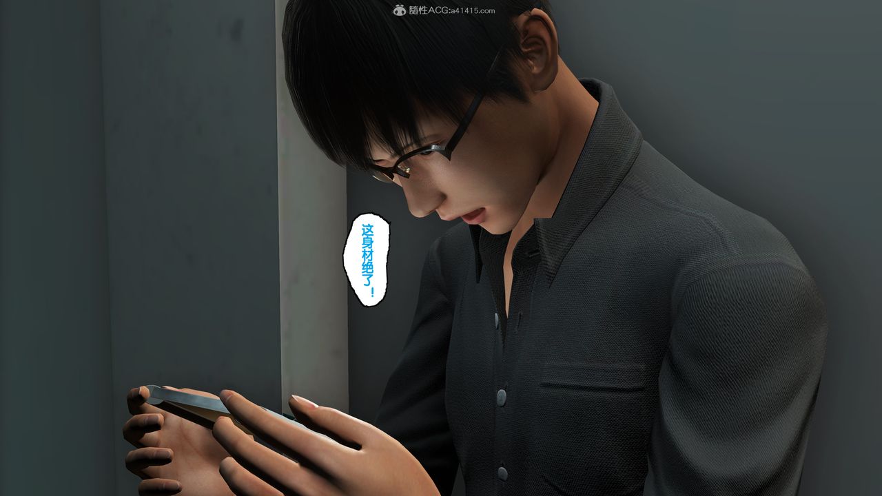 《[3D]母親的背叛》漫画 第02話