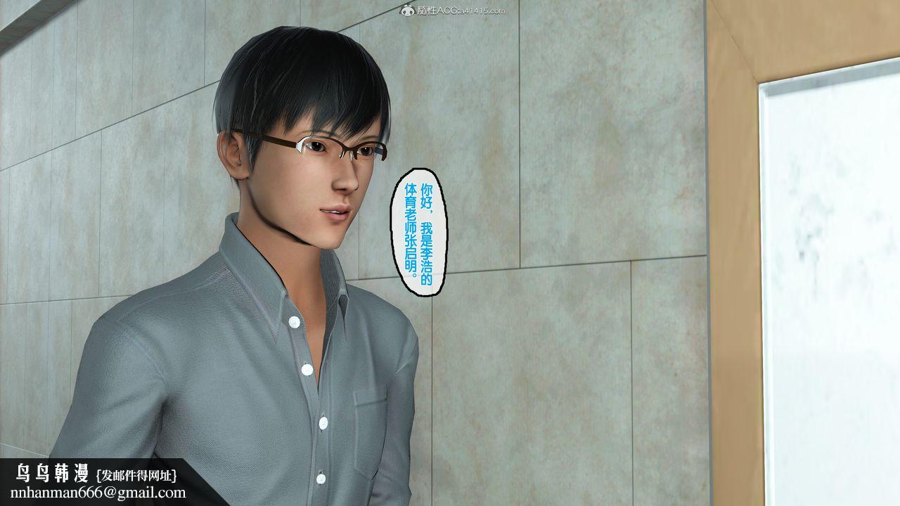 《[3D]母親的背叛》漫画 第02話