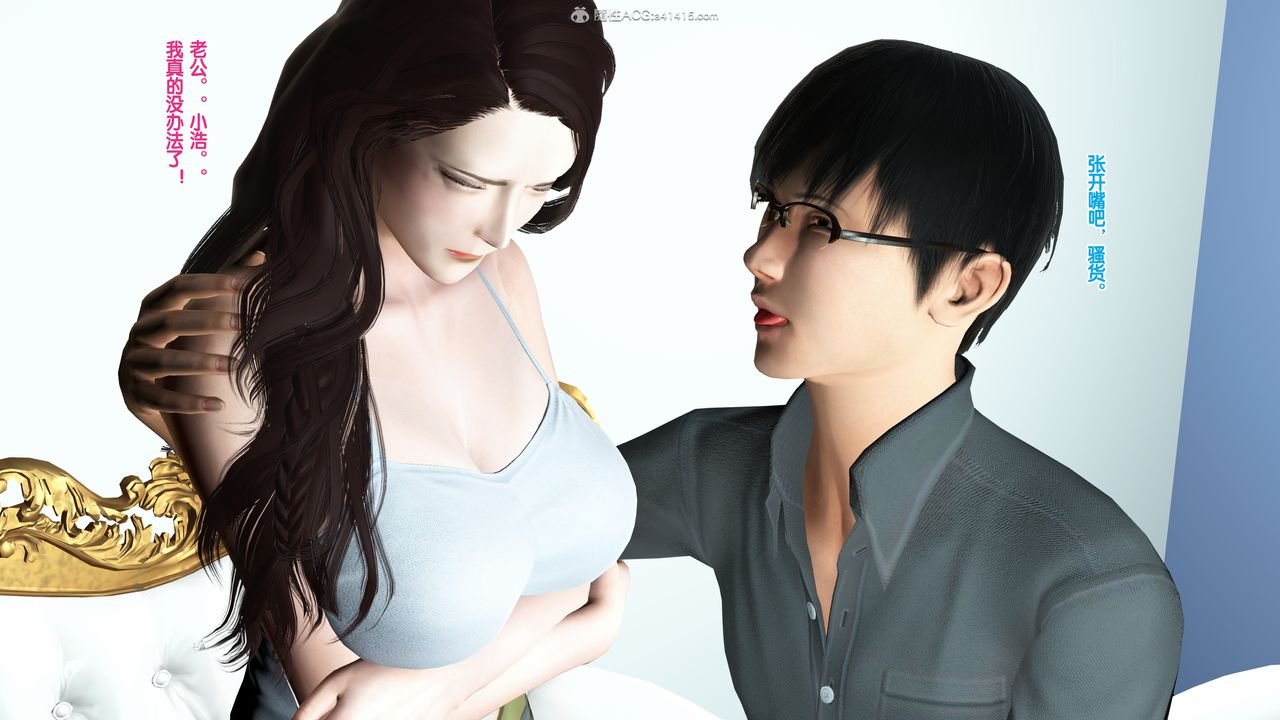 《[3D]母親的背叛》漫画 第03話
