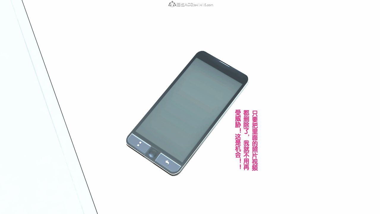 《[3D]母親的背叛》漫画 第03話