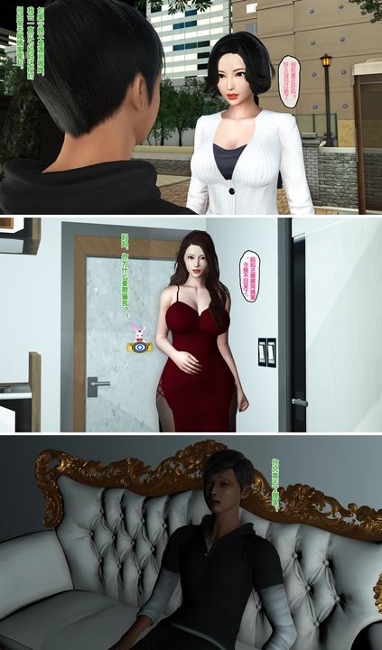 《[3D]母親的背叛》漫画 第04話