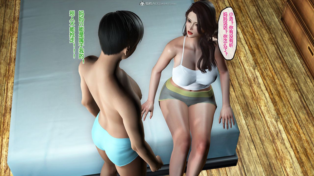 《[3D]母親的背叛》漫画 第05話-最終話