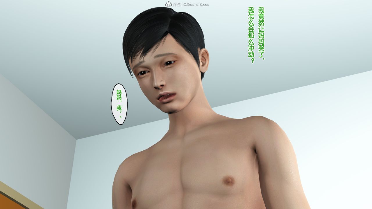 《[3D]母親的背叛》漫画 第05話-最終話