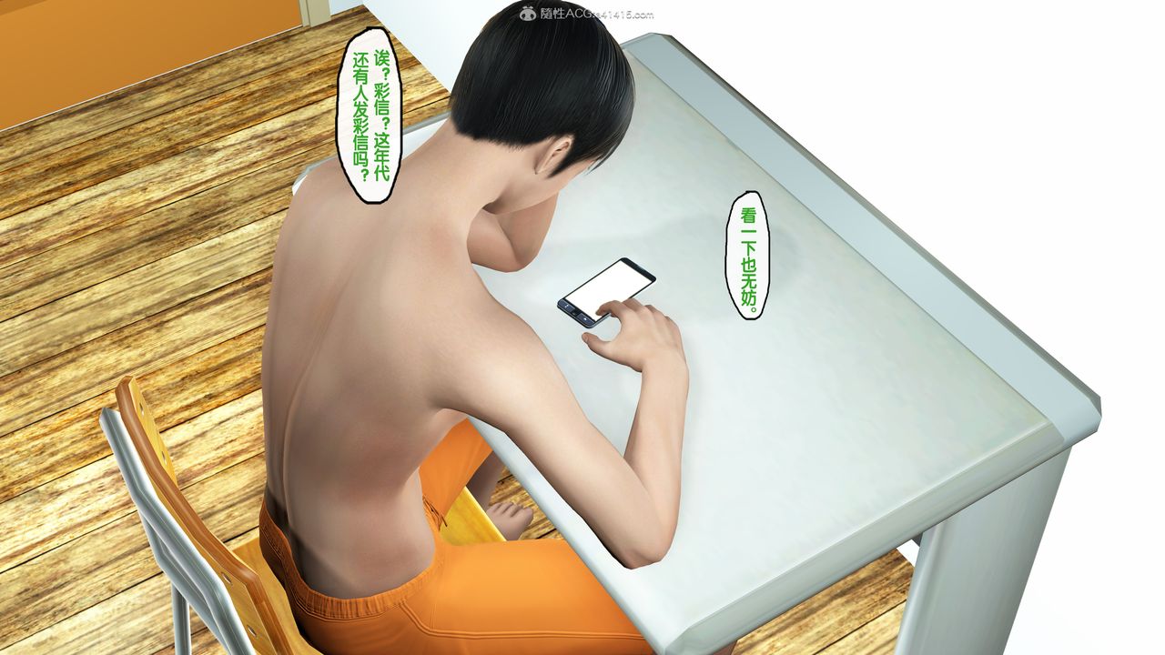 《[3D]母親的背叛》漫画 第05話-最終話