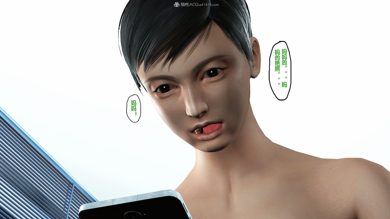 《[3D]母親的背叛》漫画 第05話-最終話
