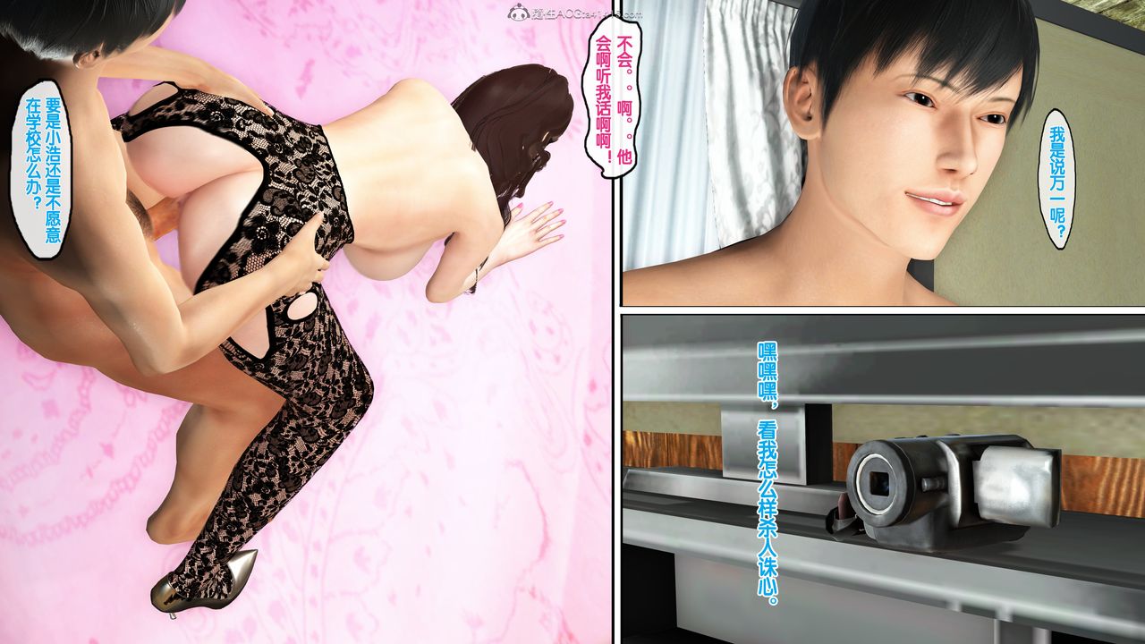 《[3D]母親的背叛》漫画 第05話-最終話
