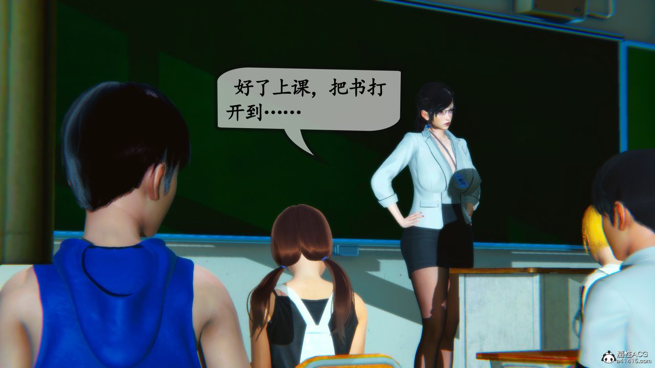 《[3D]母與友母》漫画 第01話