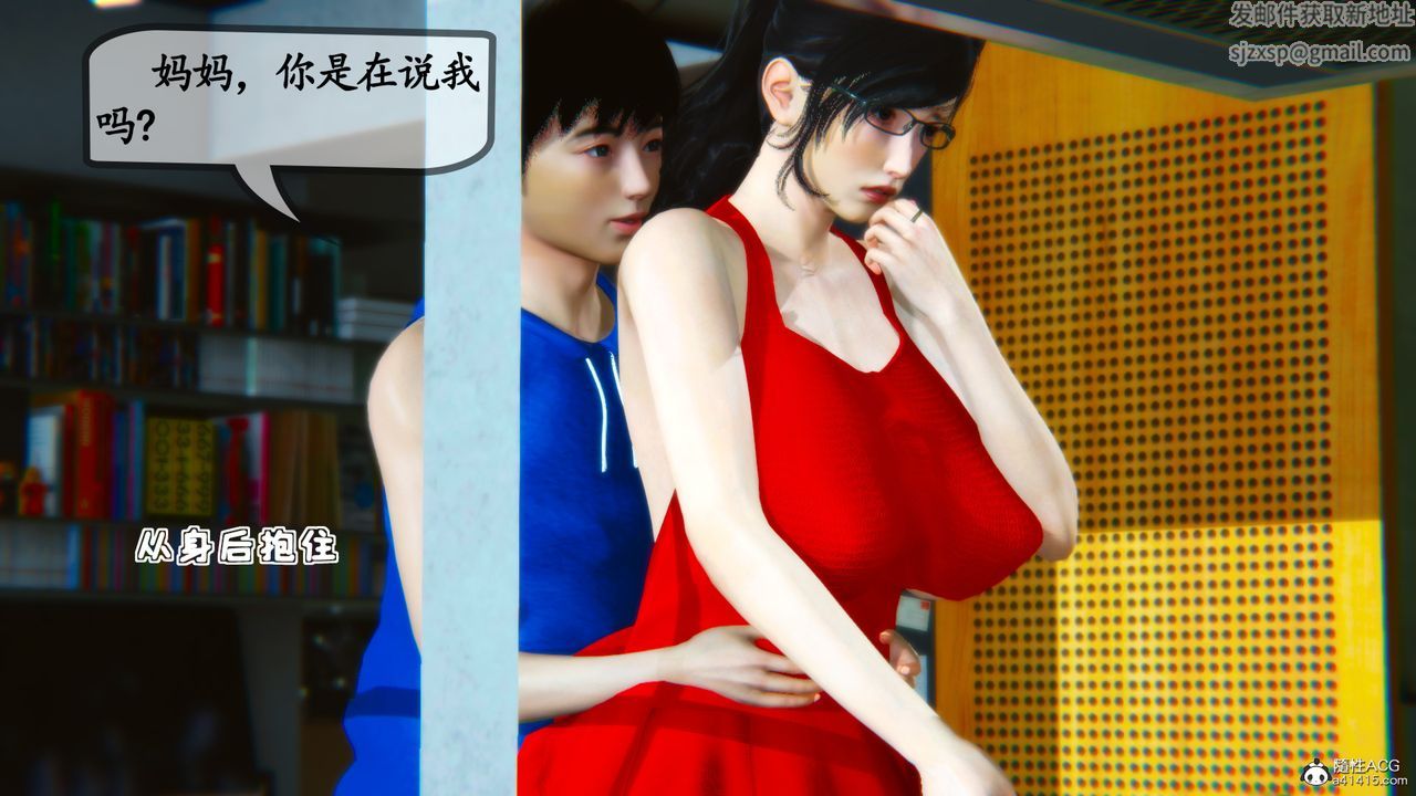 《[3D]母與友母》漫画 第01話