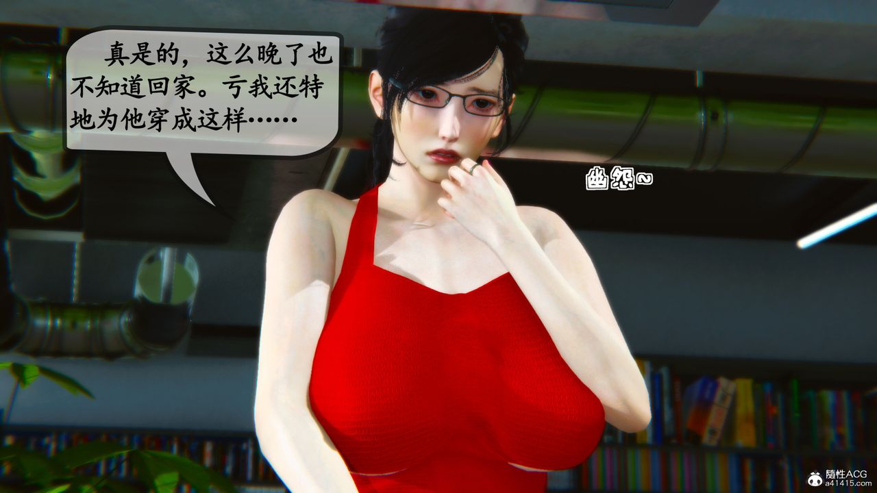 《[3D]母與友母》漫画 第01話