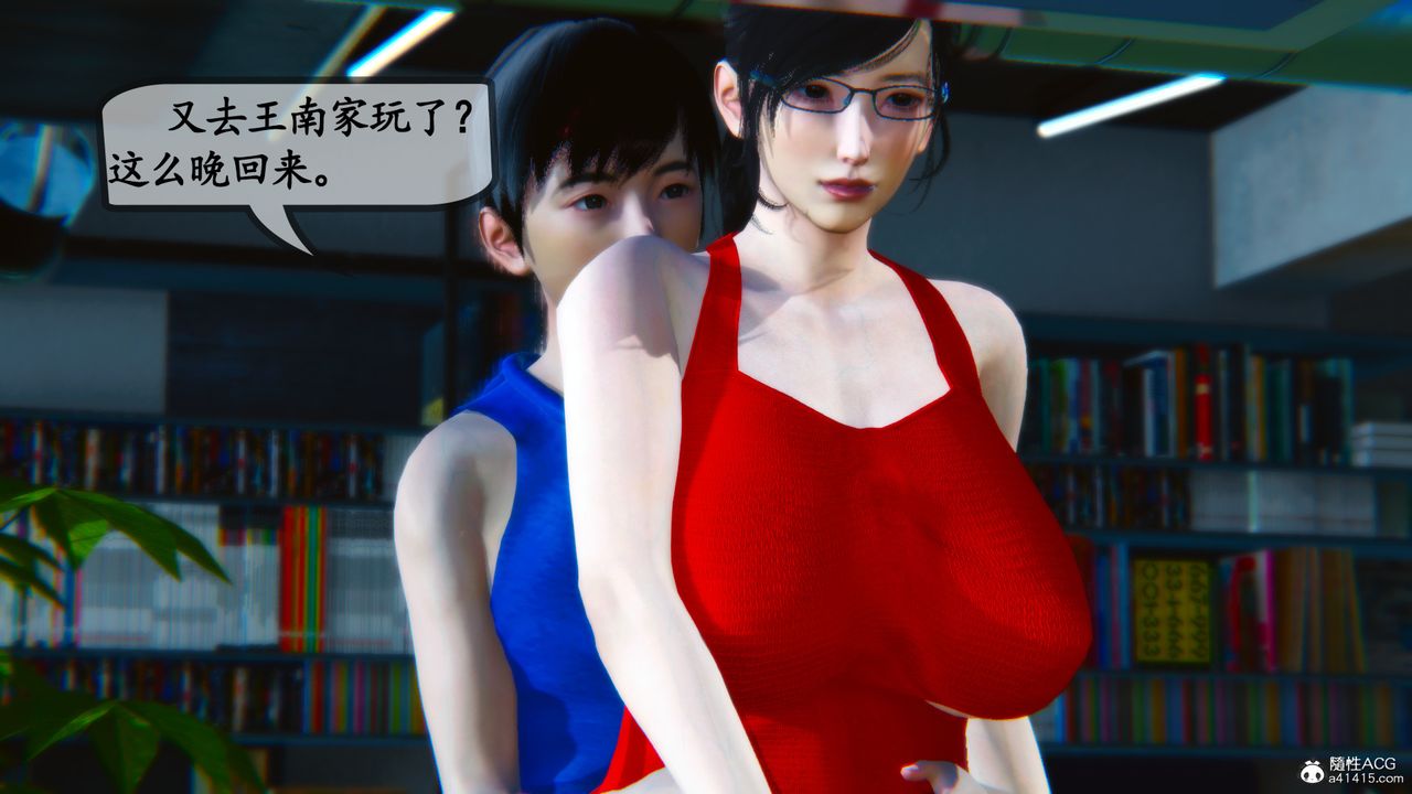 《[3D]母與友母》漫画 第01話