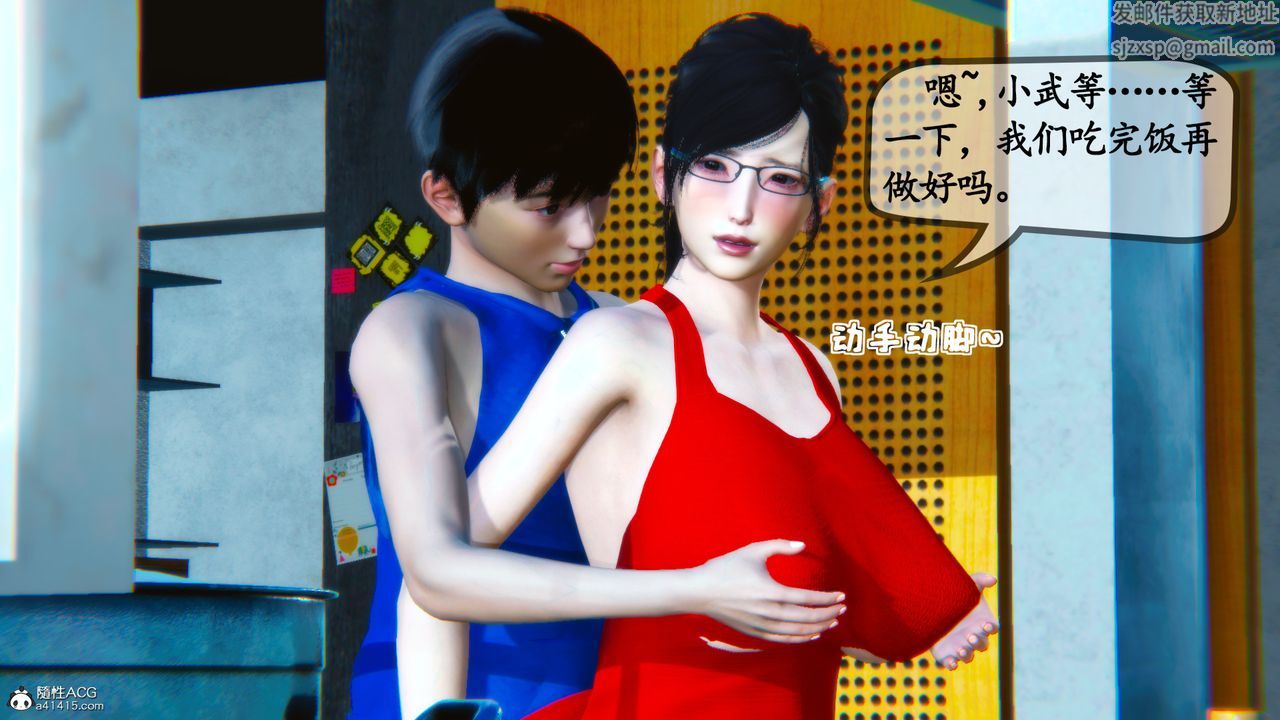 《[3D]母與友母》漫画 第01話