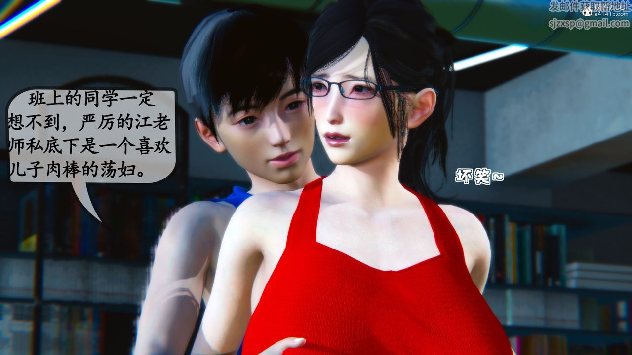 《[3D]母與友母》漫画 第01話