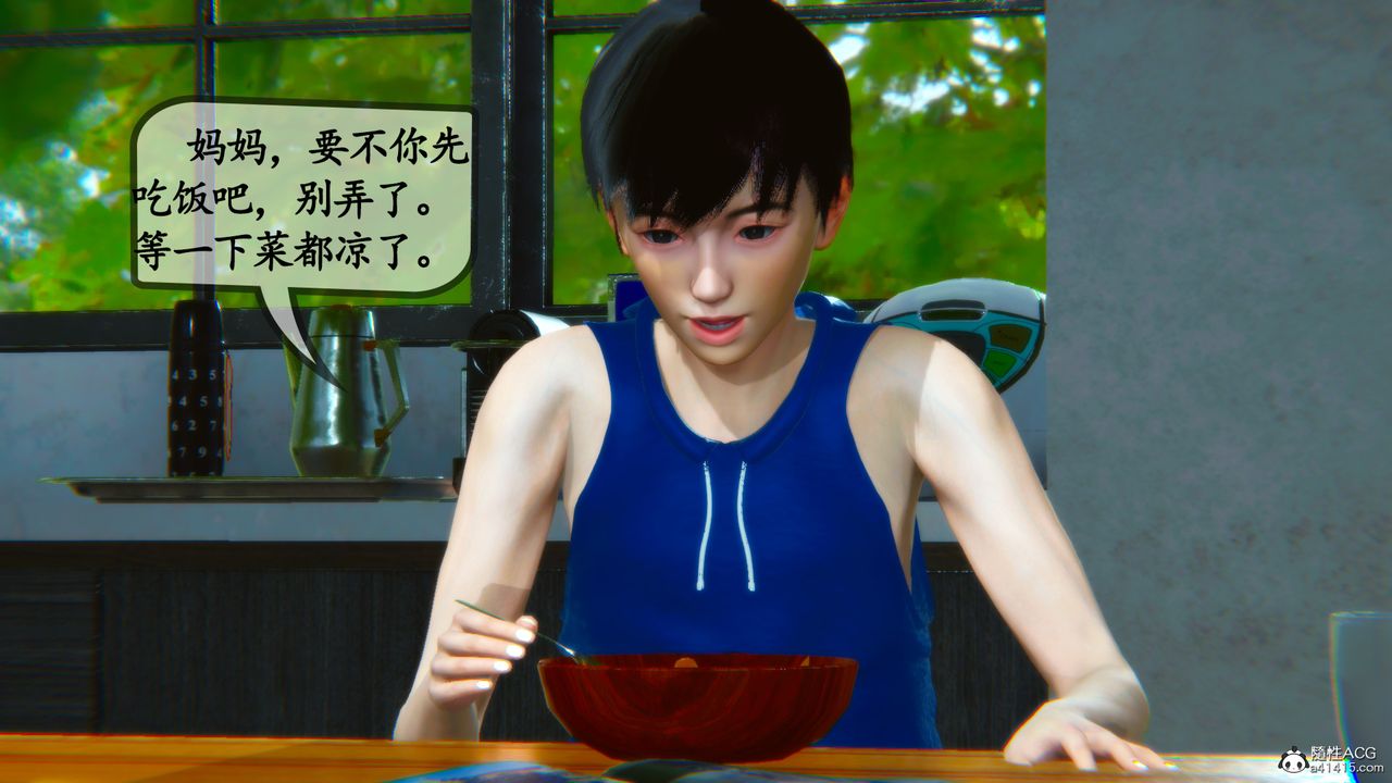 《[3D]母與友母》漫画 第01話