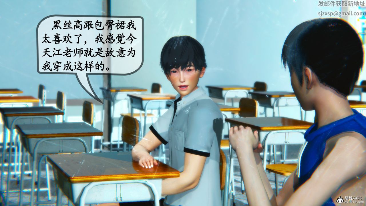 《[3D]母與友母》漫画 第02話