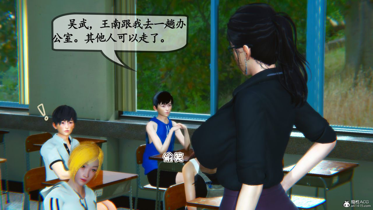 《[3D]母與友母》漫画 第02話