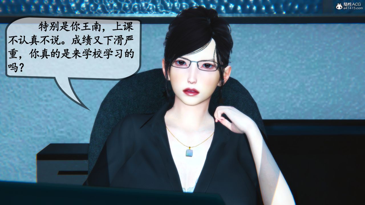 《[3D]母與友母》漫画 第02話
