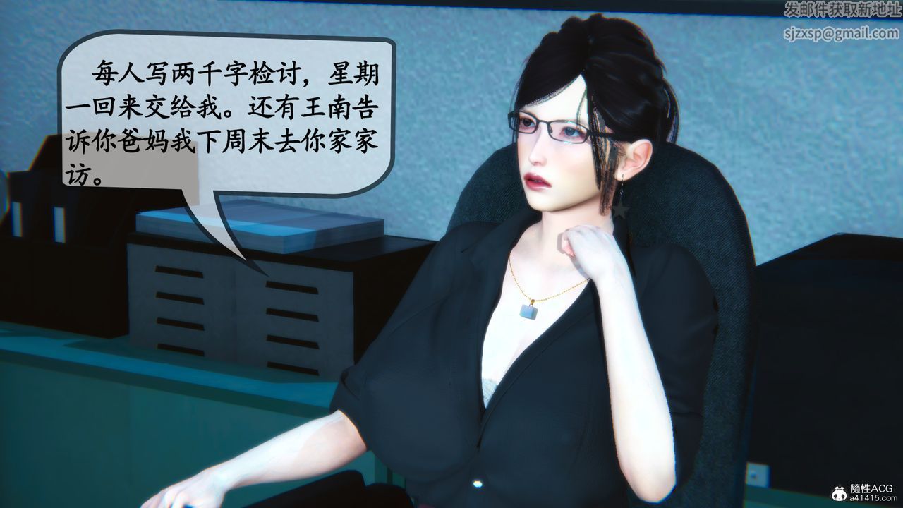《[3D]母與友母》漫画 第02話