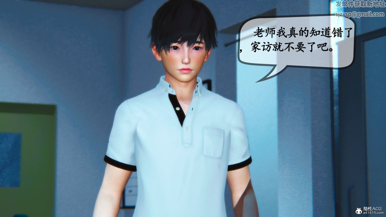 《[3D]母與友母》漫画 第02話