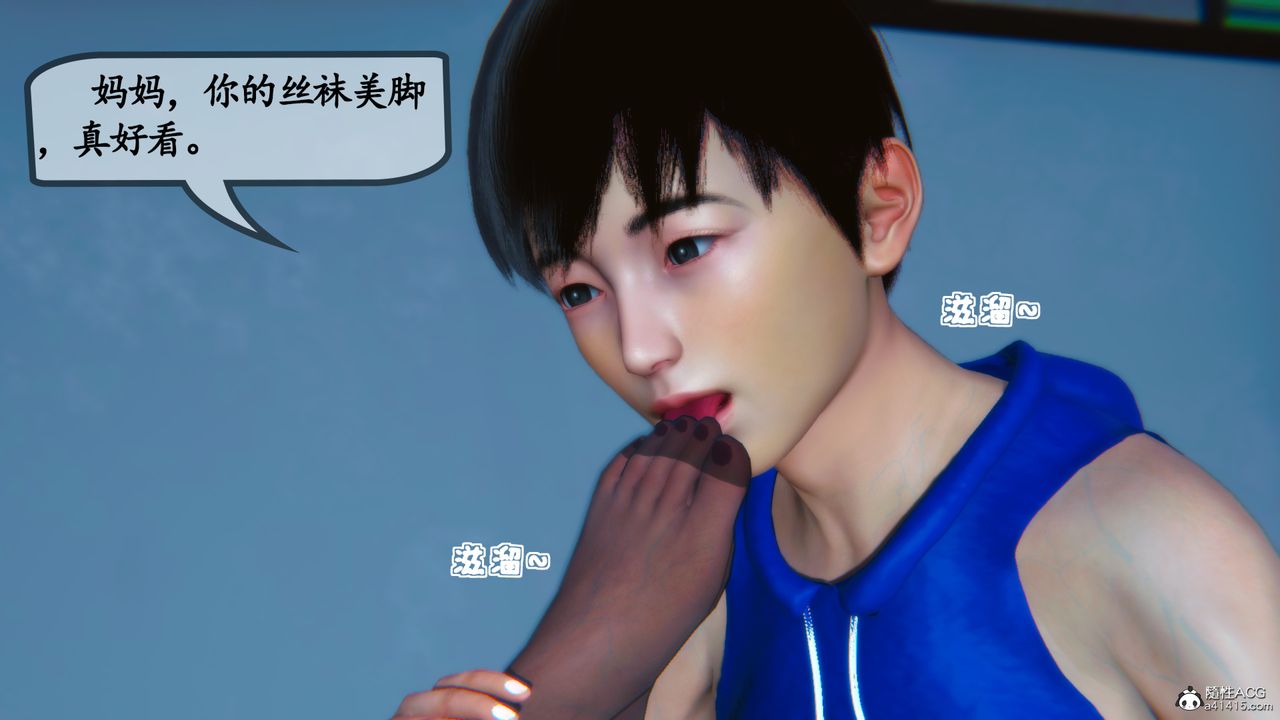 《[3D]母與友母》漫画 第02話