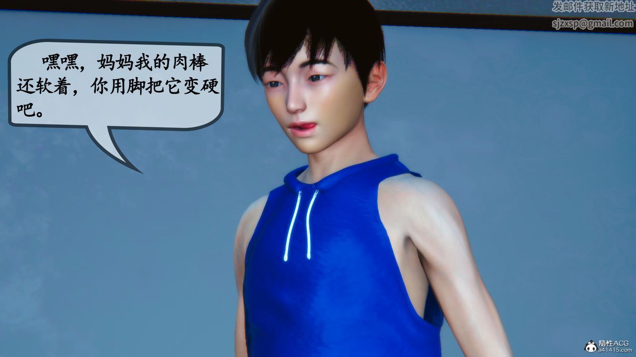 《[3D]母與友母》漫画 第02話