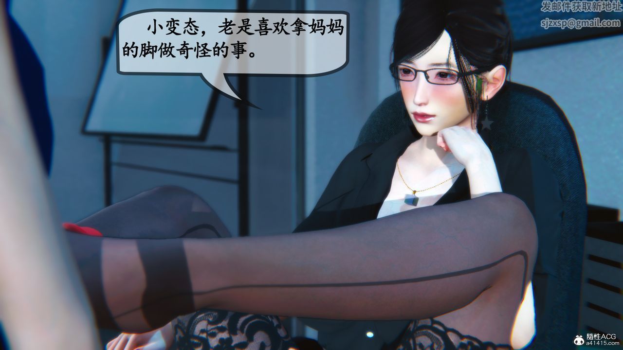《[3D]母與友母》漫画 第02話
