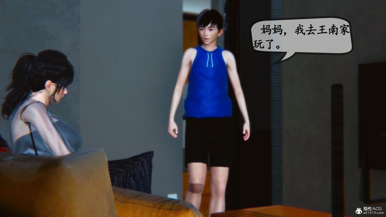 《[3D]母與友母》漫画 第02話