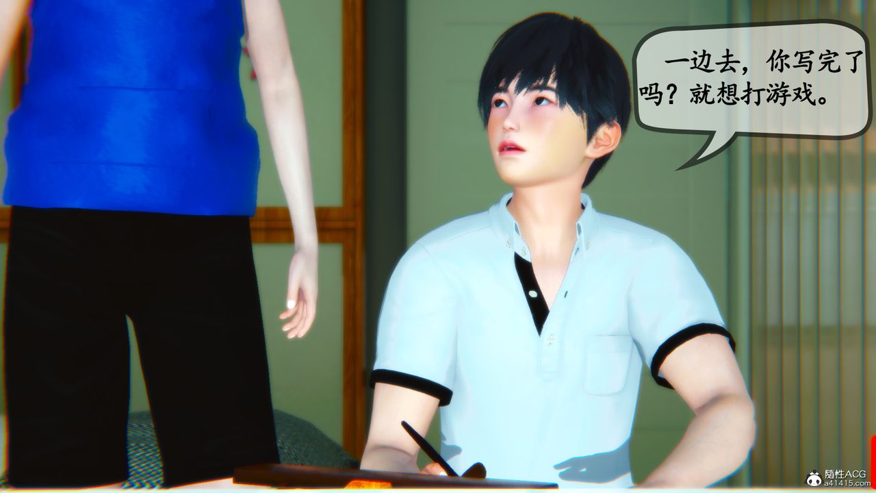 《[3D]母與友母》漫画 第02話