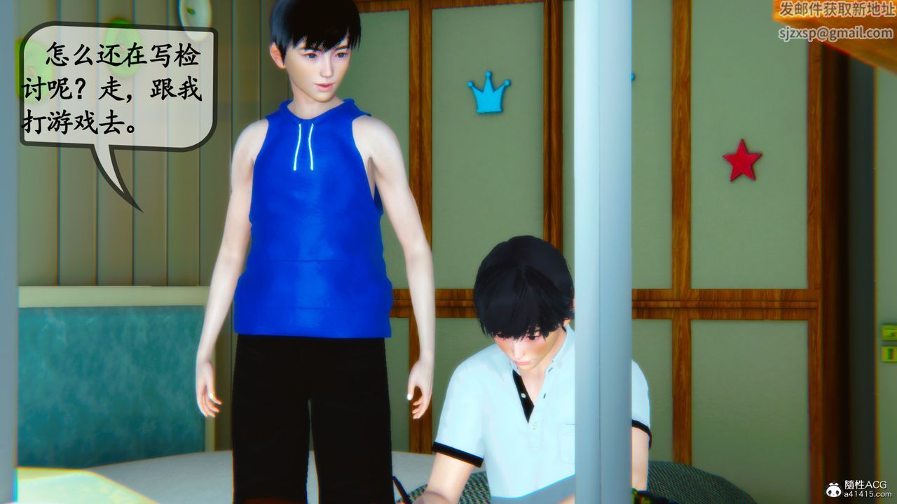 《[3D]母與友母》漫画 第02話