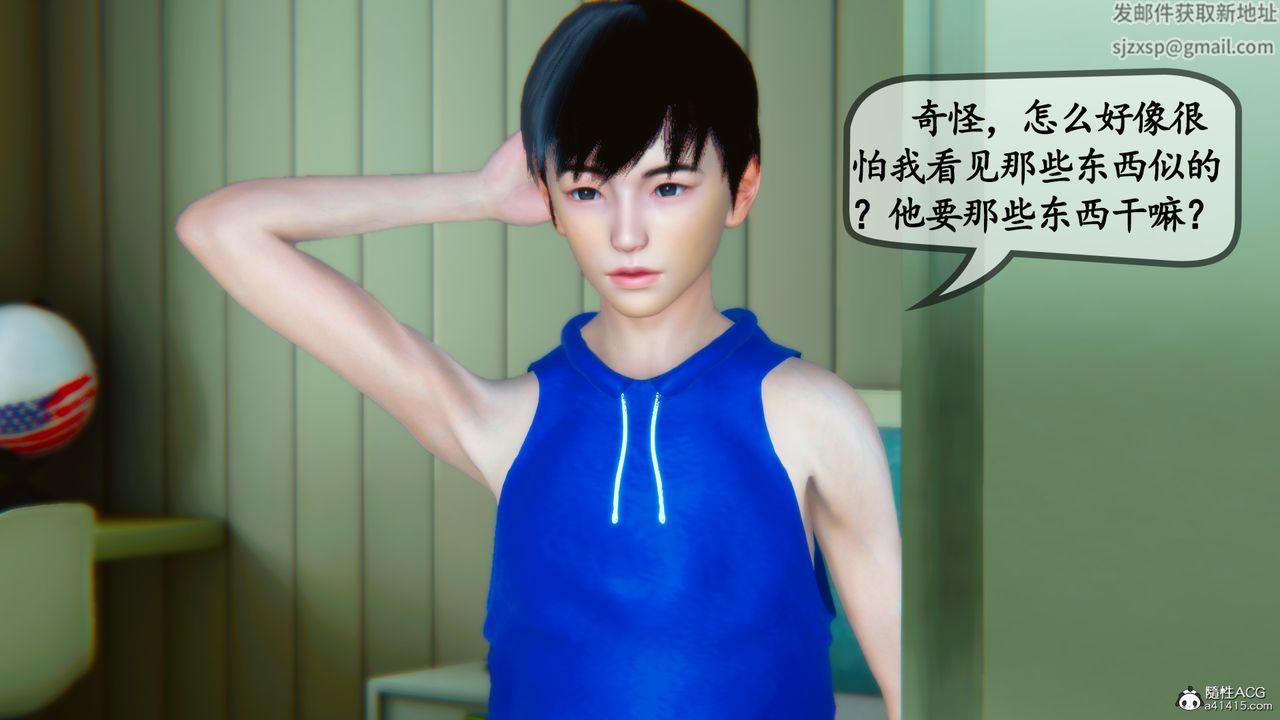 《[3D]母與友母》漫画 第02話