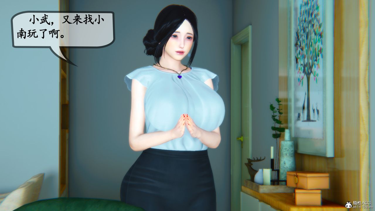 《[3D]母與友母》漫画 第02話