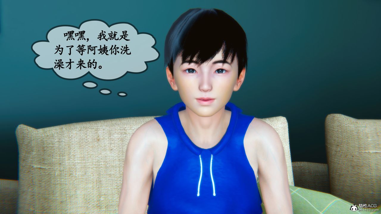 《[3D]母與友母》漫画 第02話