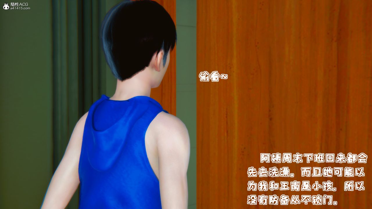 《[3D]母與友母》漫画 第02話