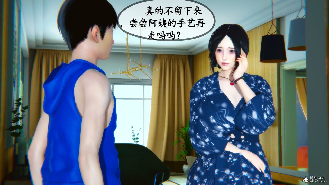 《[3D]母與友母》漫画 第02話