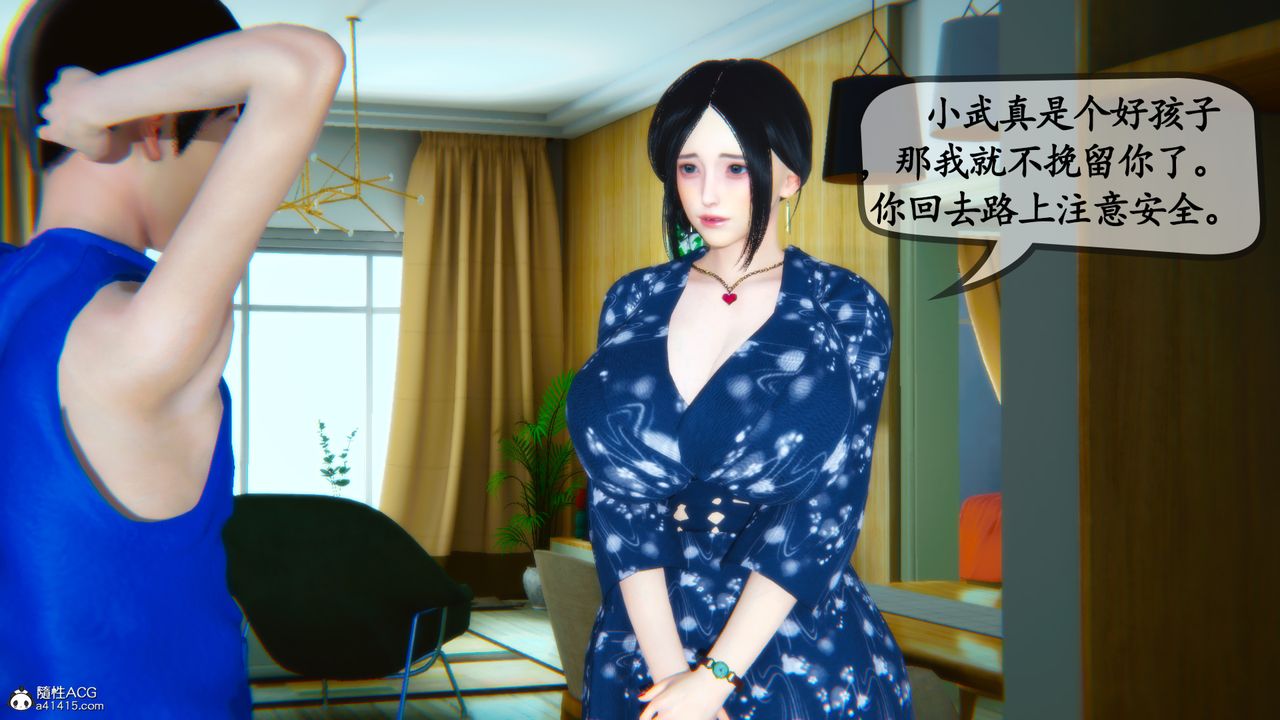 《[3D]母與友母》漫画 第02話