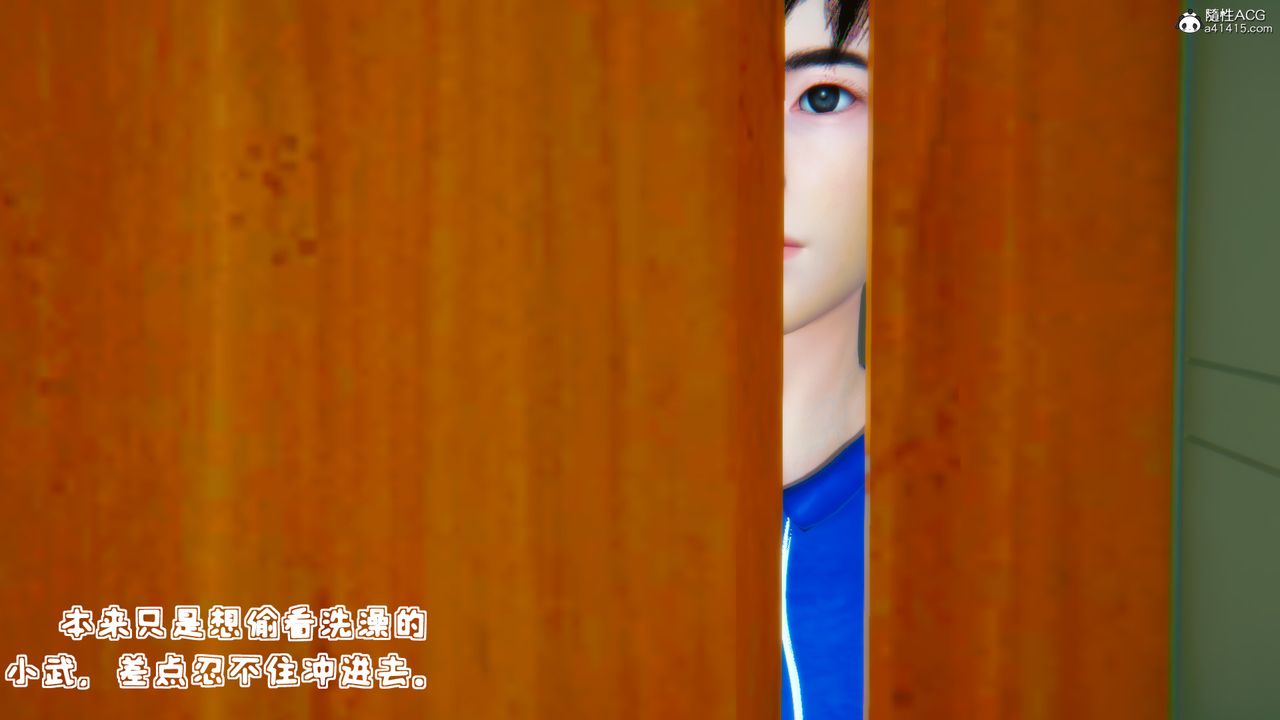 《[3D]母與友母》漫画 第02話